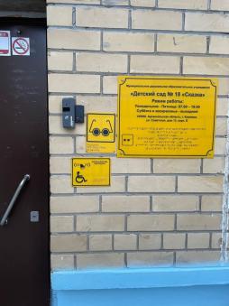 вход - информация с текстом Брайля